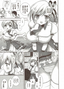 COMIC Men's Young Special IKAZUCHI Vol. 12 [2009-12] - page 37