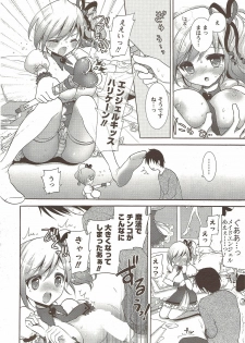 COMIC Men's Young Special IKAZUCHI Vol. 12 [2009-12] - page 40