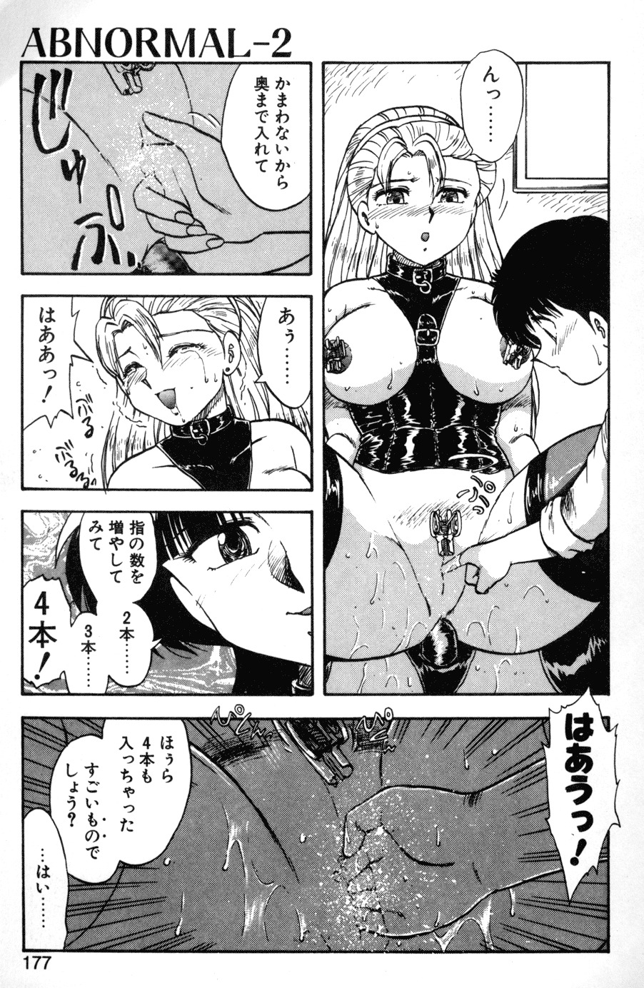 [Hiryuu Ran] SOAP 1 page 174 full