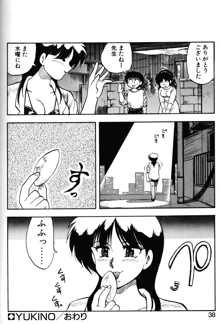 [Hiryuu Ran] SOAP 1 page 35 full