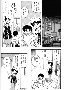 [Hiryuu Ran] SOAP 1 - page 25