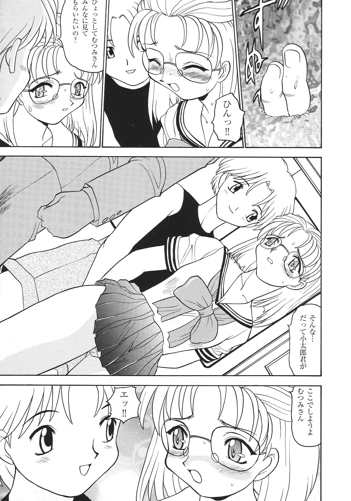 [Anthology] Libido Anthology Comic page 12 full