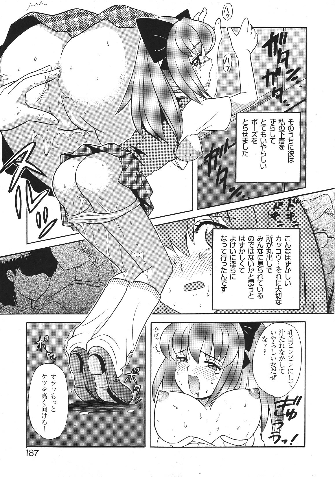 [Anthology] Libido Anthology Comic page 190 full