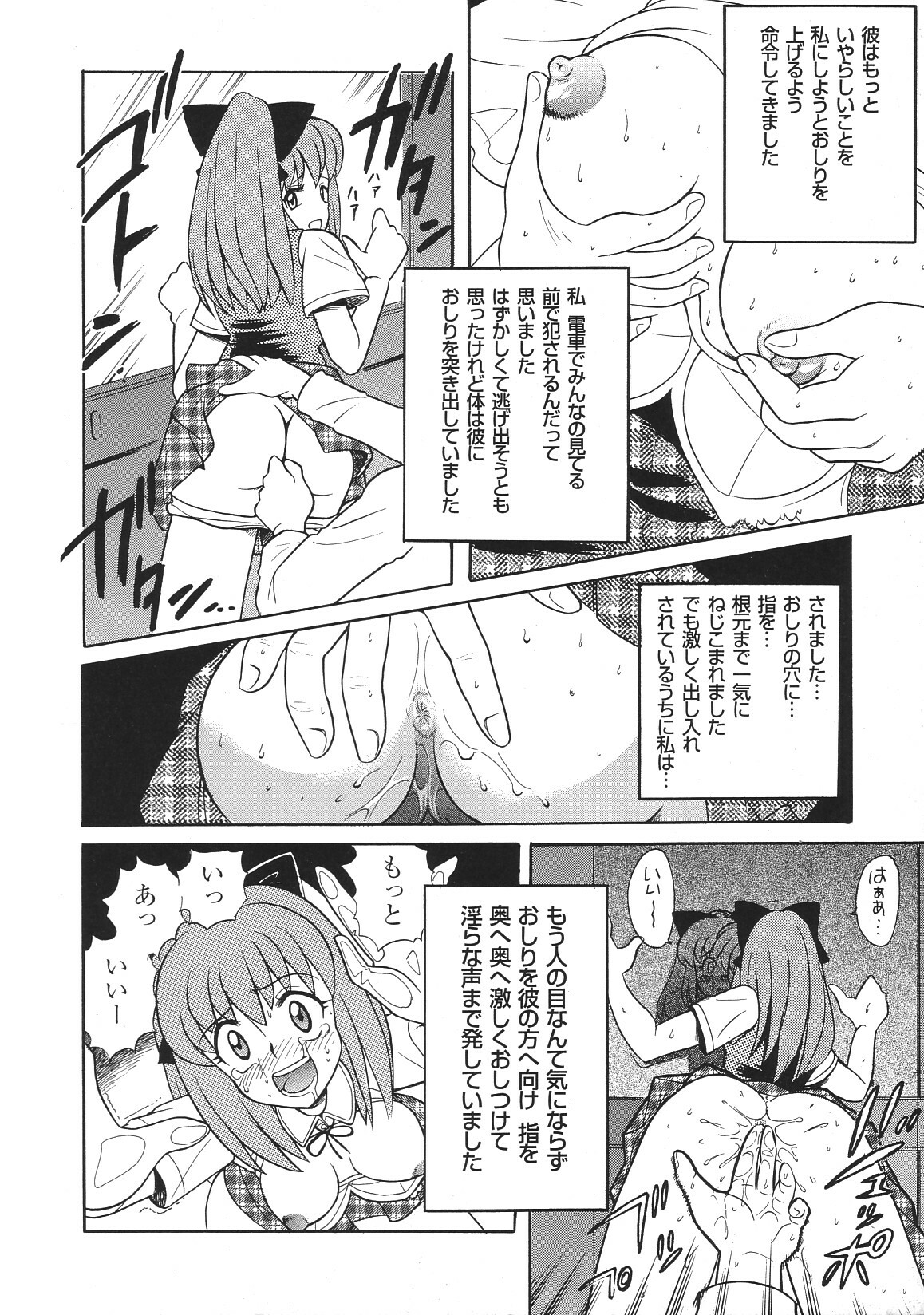 [Anthology] Libido Anthology Comic page 191 full