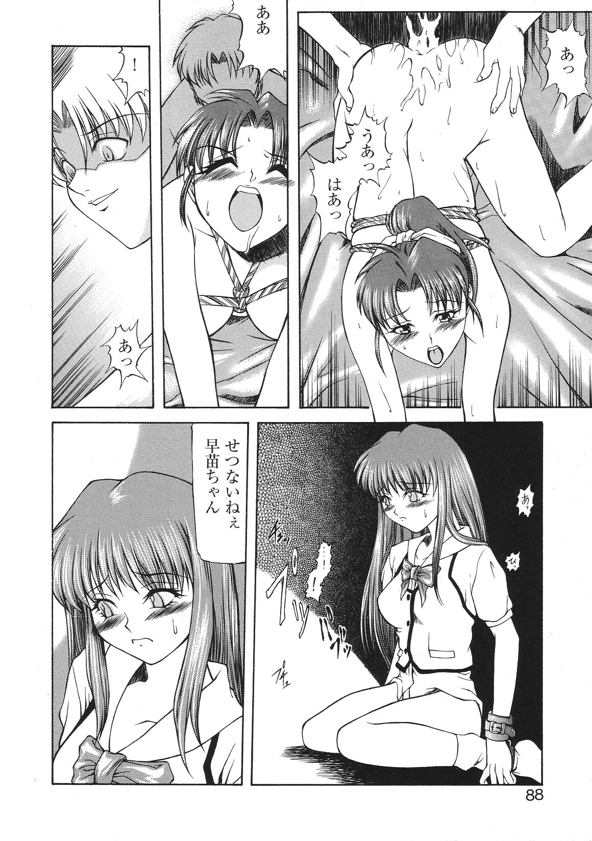 [Anthology] Libido Anthology Comic page 91 full