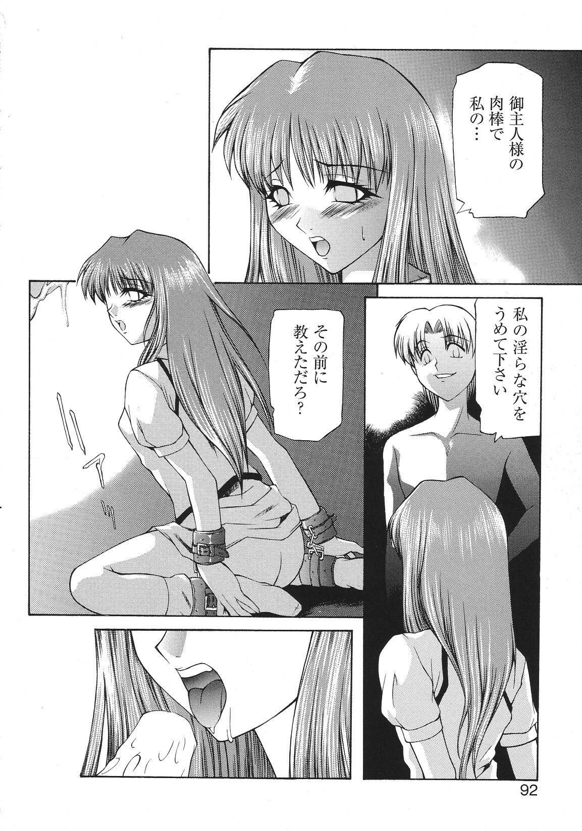 [Anthology] Libido Anthology Comic page 95 full