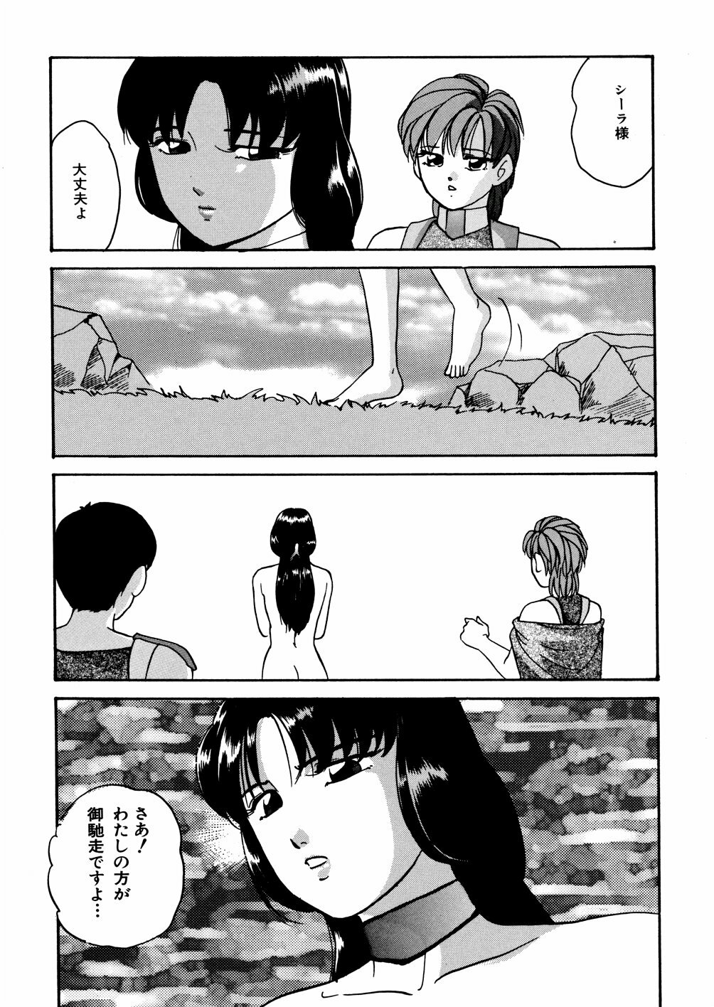 [Kazusa Shima] Whiteout page 139 full