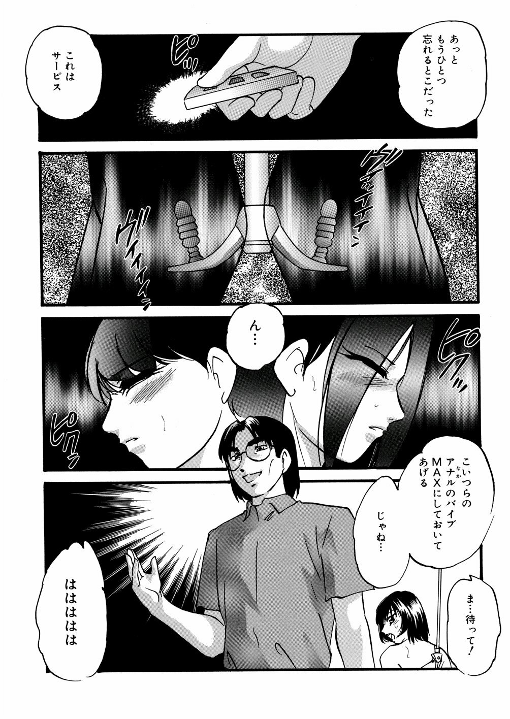 [Kazusa Shima] Whiteout page 14 full