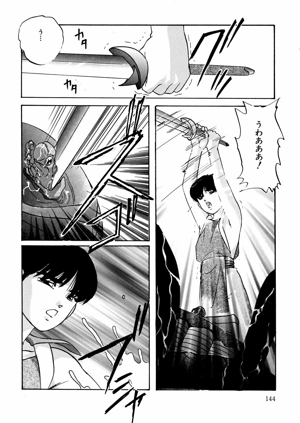 [Kazusa Shima] Whiteout page 147 full