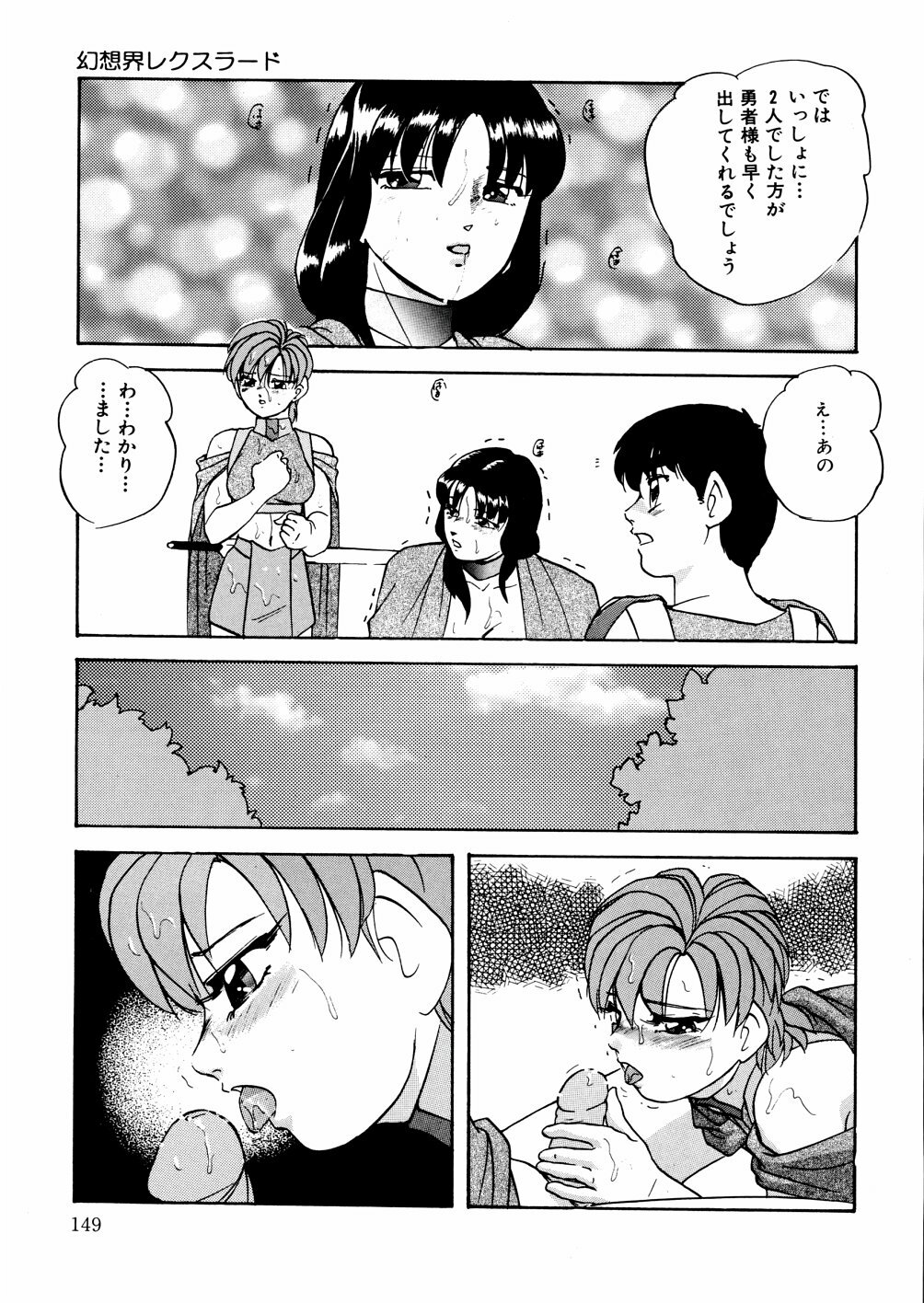 [Kazusa Shima] Whiteout page 152 full