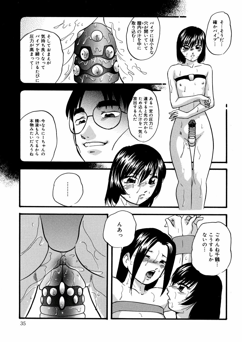 [Kazusa Shima] Whiteout page 38 full