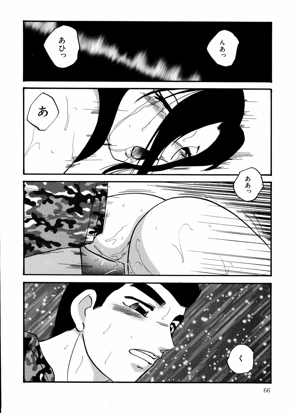 [Kazusa Shima] Whiteout page 69 full