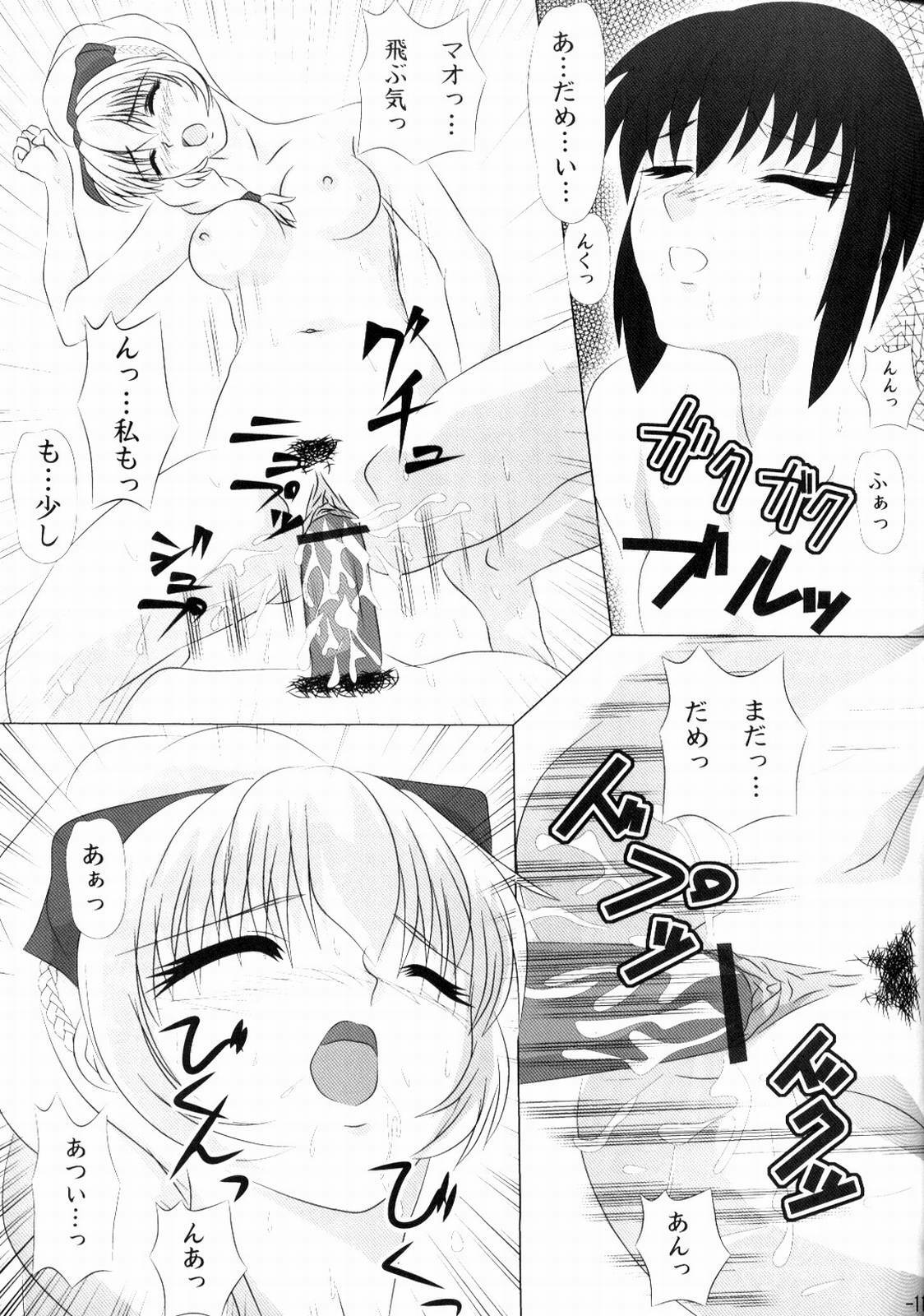 (C70) [Amusement Engineering (Serizawa Houri)] Shougai Chuusei round - IV (Full Metal Panic!) page 12 full