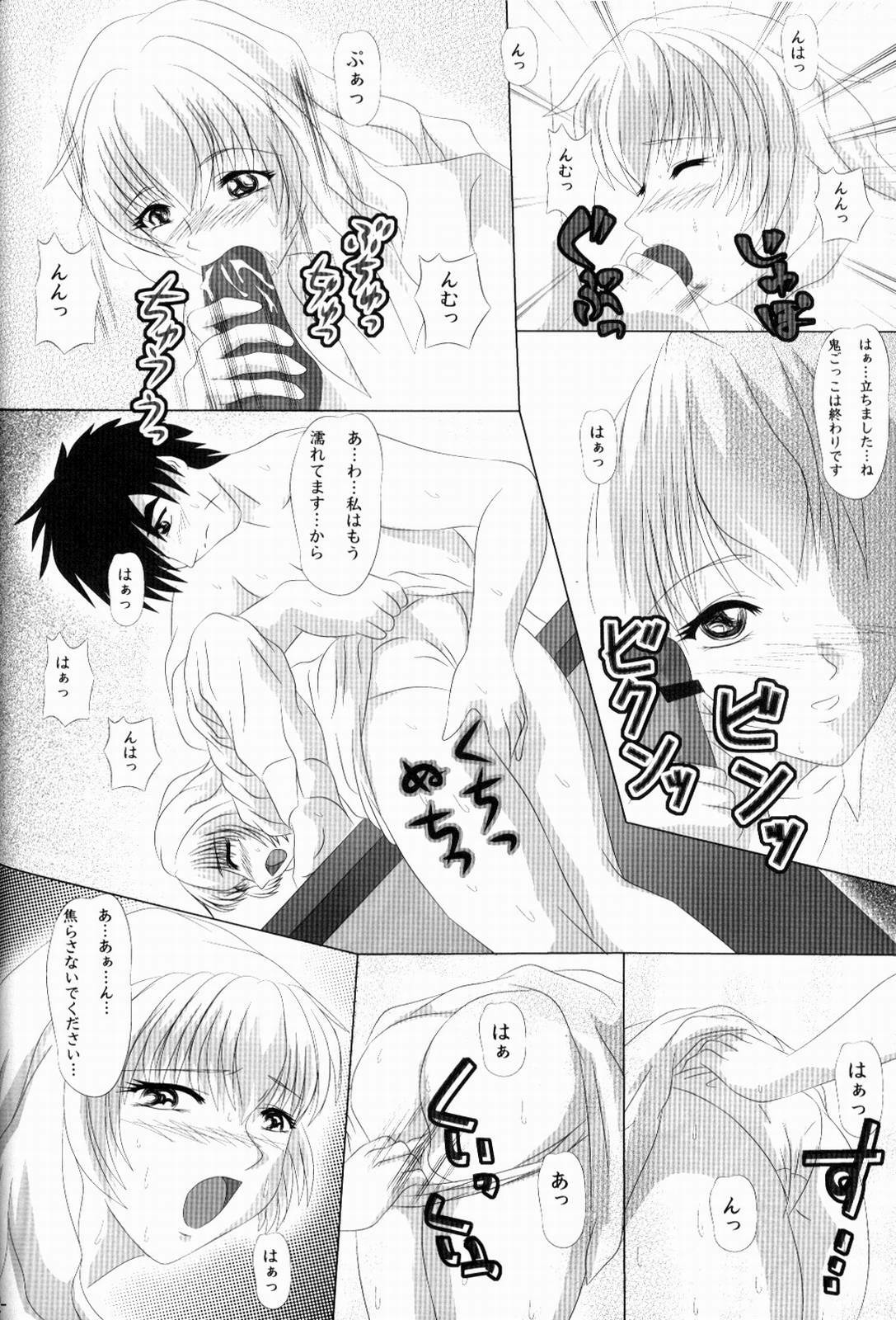 (C70) [Amusement Engineering (Serizawa Houri)] Shougai Chuusei round - IV (Full Metal Panic!) page 23 full