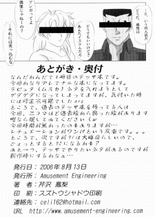 (C70) [Amusement Engineering (Serizawa Houri)] Shougai Chuusei round - IV (Full Metal Panic!) - page 29