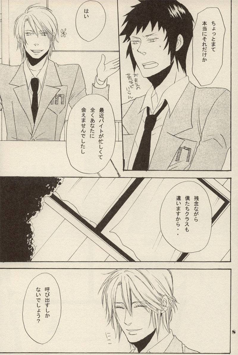 [ARCH (Toujou Chikako)] Boku to Anata to, Sekai no Shinjitsu (Suzumiya Haruhi no Yuuutsu) page 7 full