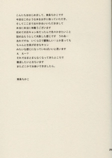 [ARCH (Toujou Chikako)] Boku to Anata to, Sekai no Shinjitsu (Suzumiya Haruhi no Yuuutsu) - page 20