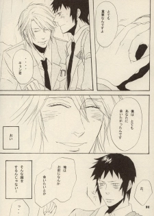 [ARCH (Toujou Chikako)] Boku to Anata to, Sekai no Shinjitsu (Suzumiya Haruhi no Yuuutsu) - page 9