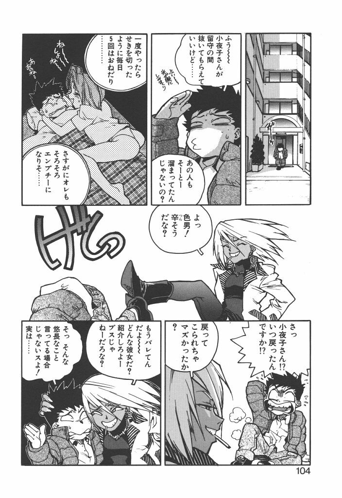 [ISUTOSHI] Slut Girl page 102 full