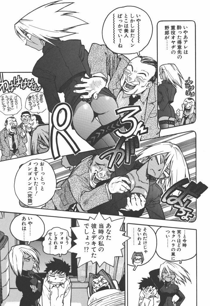 [ISUTOSHI] Slut Girl page 107 full