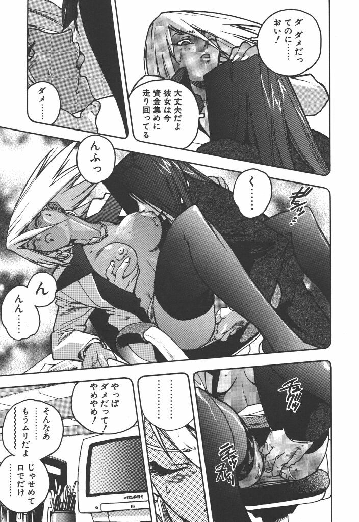 [ISUTOSHI] Slut Girl page 109 full