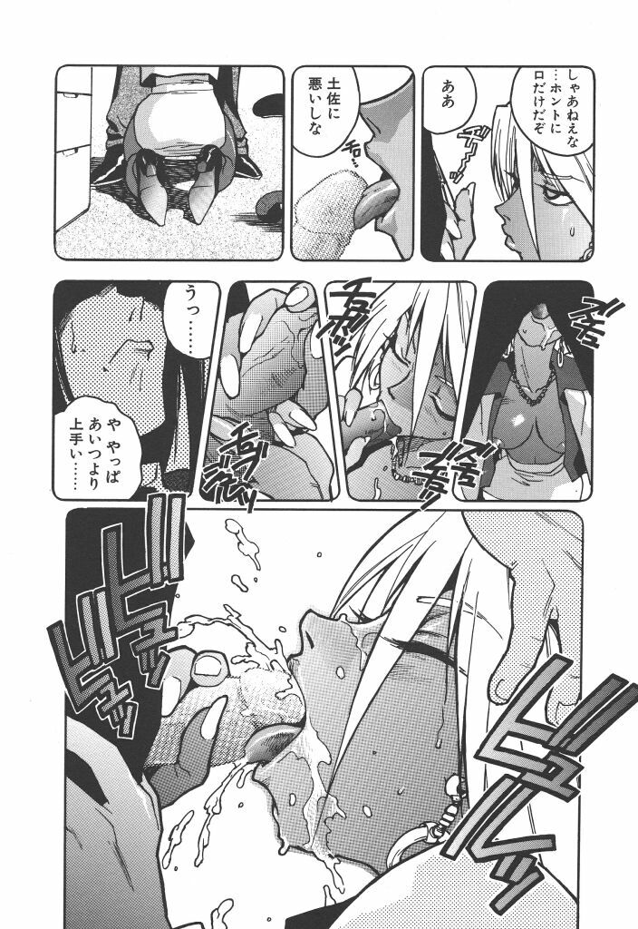 [ISUTOSHI] Slut Girl page 110 full