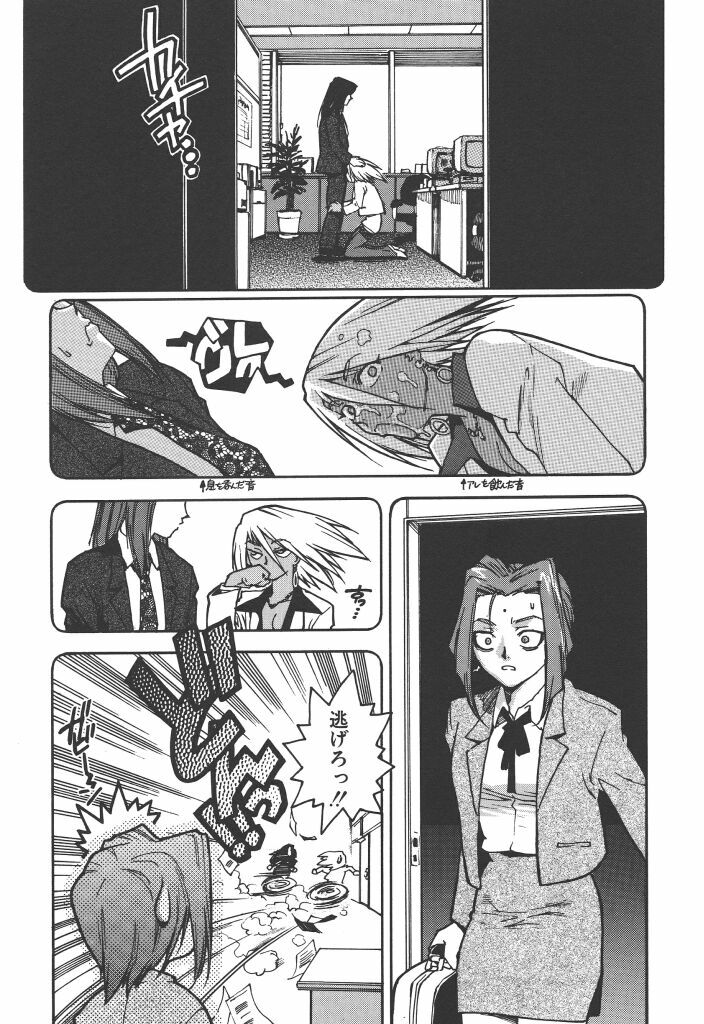 [ISUTOSHI] Slut Girl page 111 full