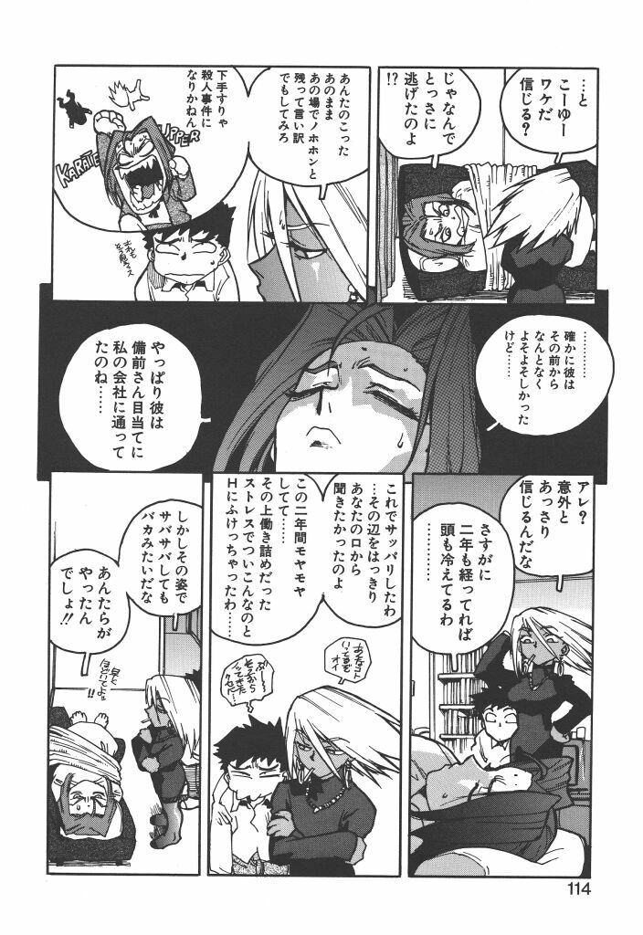 [ISUTOSHI] Slut Girl page 112 full