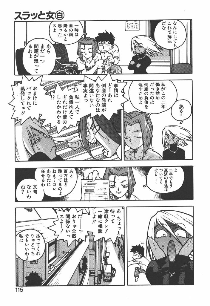 [ISUTOSHI] Slut Girl page 113 full