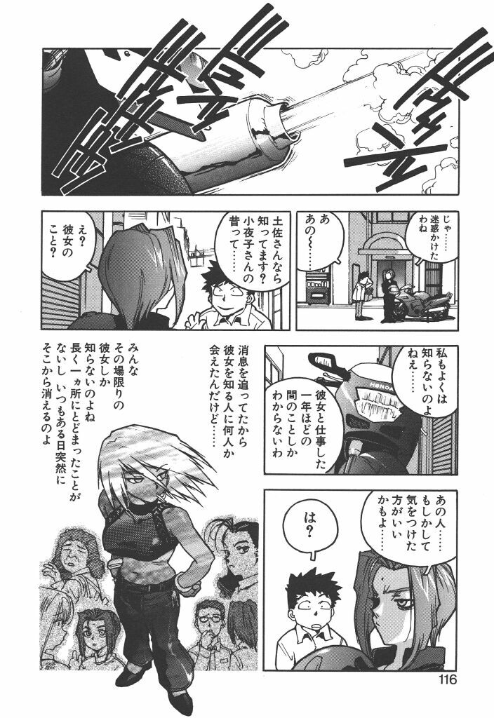 [ISUTOSHI] Slut Girl page 114 full