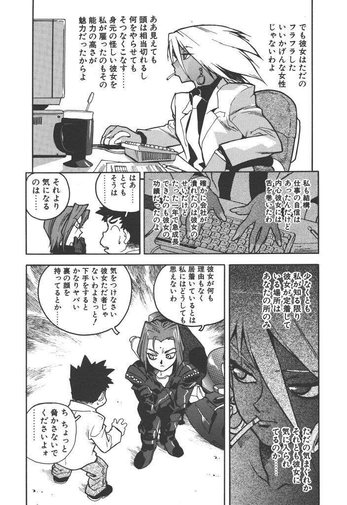 [ISUTOSHI] Slut Girl page 115 full