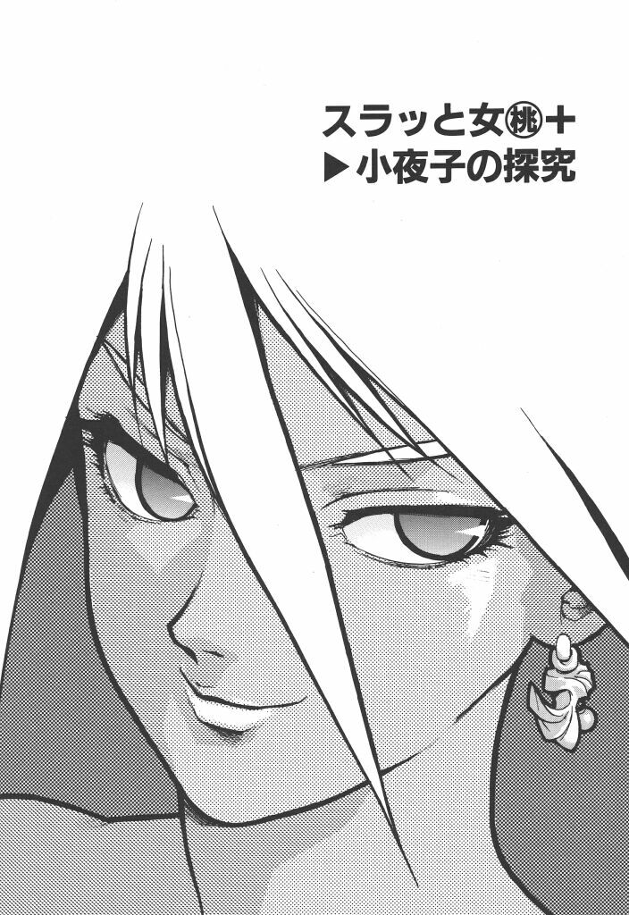 [ISUTOSHI] Slut Girl page 132 full