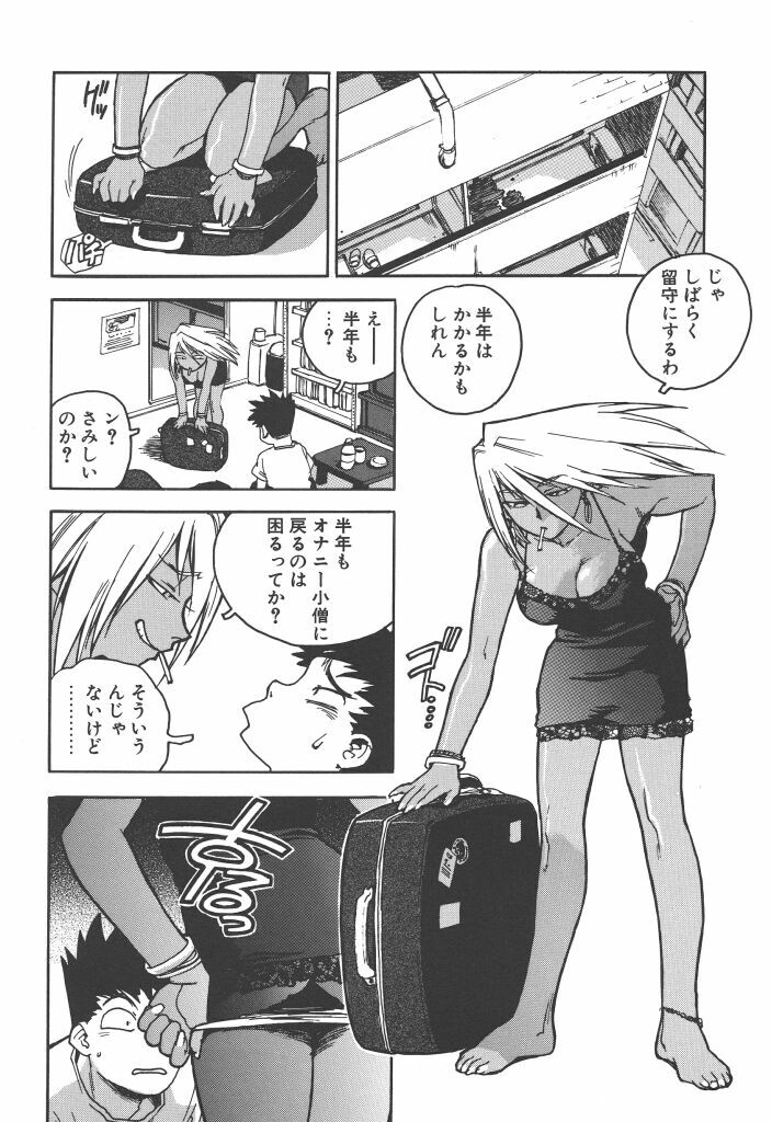 [ISUTOSHI] Slut Girl page 150 full