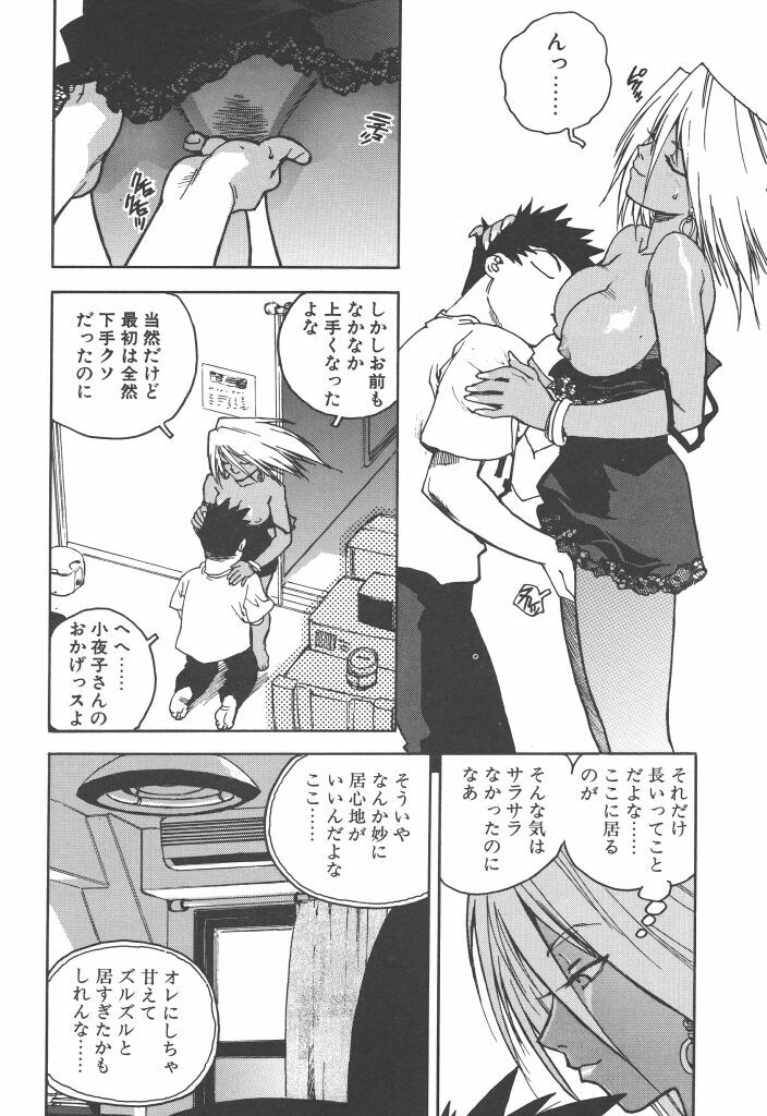 [ISUTOSHI] Slut Girl page 152 full