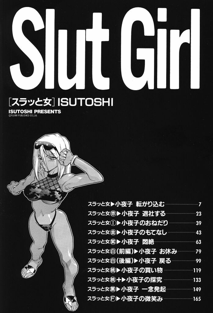 [ISUTOSHI] Slut Girl page 4 full