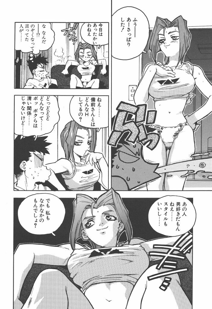 [ISUTOSHI] Slut Girl page 88 full