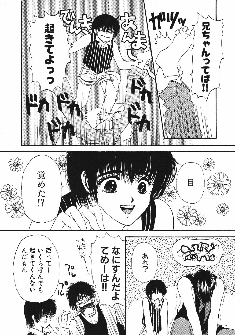 [Hoshizaki Ryuu] 2x2 Channel page 10 full