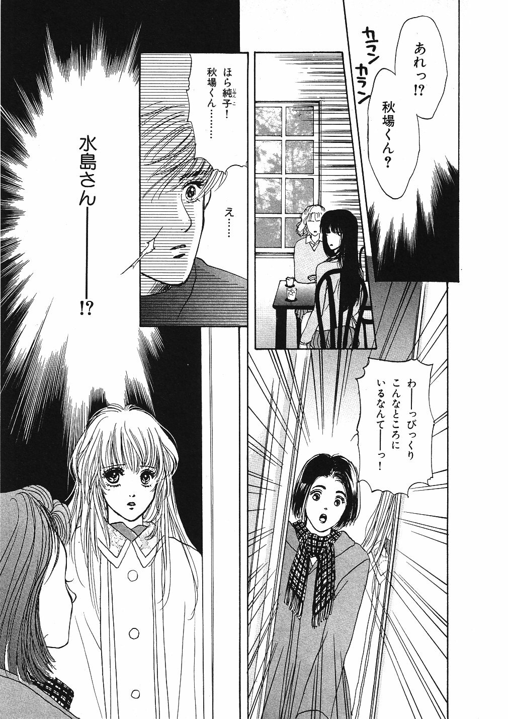 [Hoshizaki Ryuu] 2x2 Channel page 100 full
