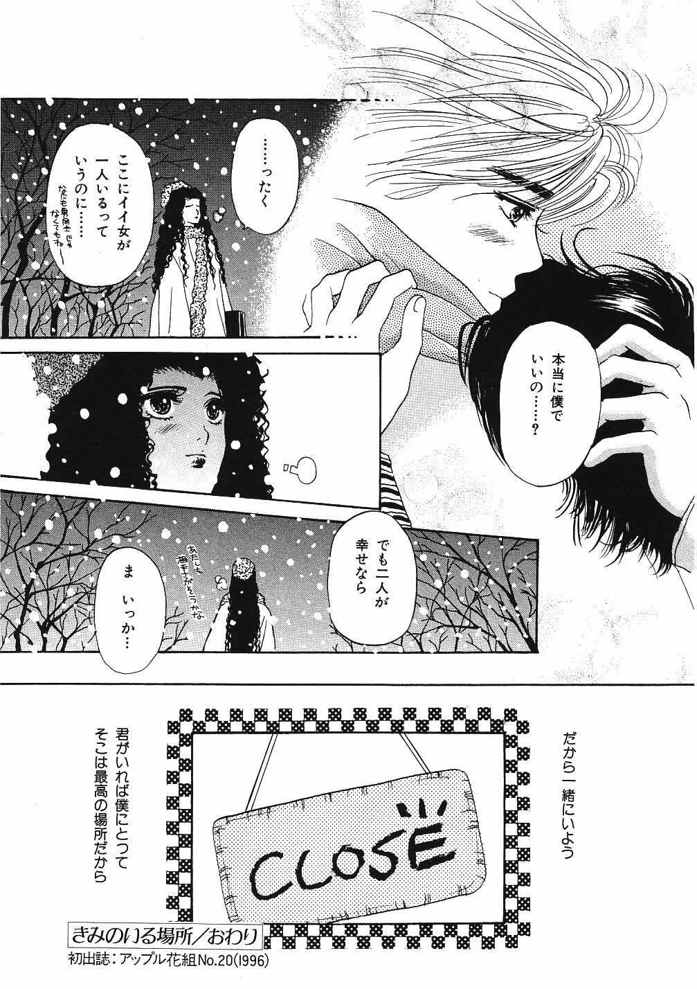 [Hoshizaki Ryuu] 2x2 Channel page 110 full