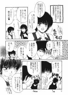 [Hoshizaki Ryuu] 2x2 Channel - page 11