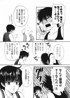 [Hoshizaki Ryuu] 2x2 Channel - page 12