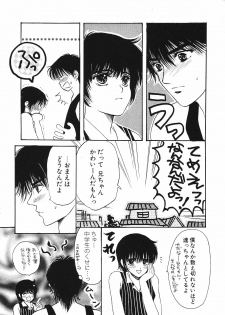 [Hoshizaki Ryuu] 2x2 Channel - page 13