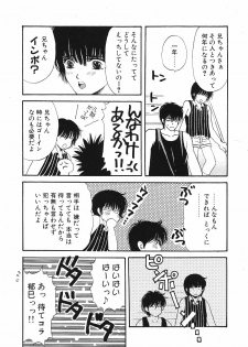 [Hoshizaki Ryuu] 2x2 Channel - page 14