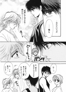 [Hoshizaki Ryuu] 2x2 Channel - page 17