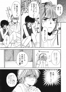 [Hoshizaki Ryuu] 2x2 Channel - page 27
