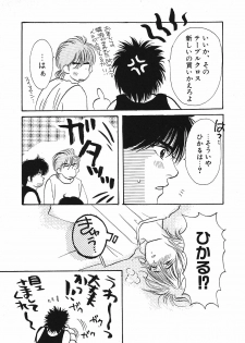 [Hoshizaki Ryuu] 2x2 Channel - page 32