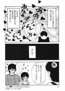 [Hoshizaki Ryuu] 2x2 Channel - page 35