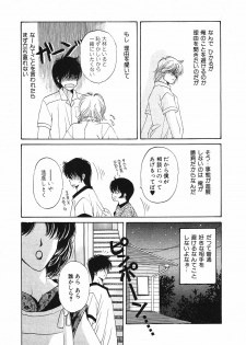 [Hoshizaki Ryuu] 2x2 Channel - page 40