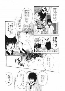 [Hoshizaki Ryuu] 2x2 Channel - page 43