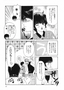 [Hoshizaki Ryuu] 2x2 Channel - page 44
